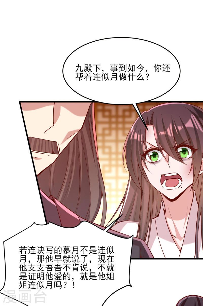 第283话 他喜欢的是我-第284话