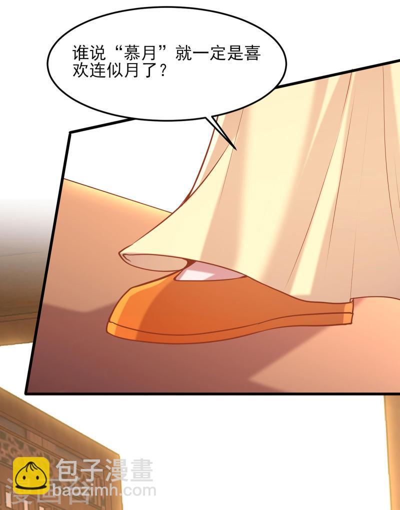 第283话 他喜欢的是我-第284话