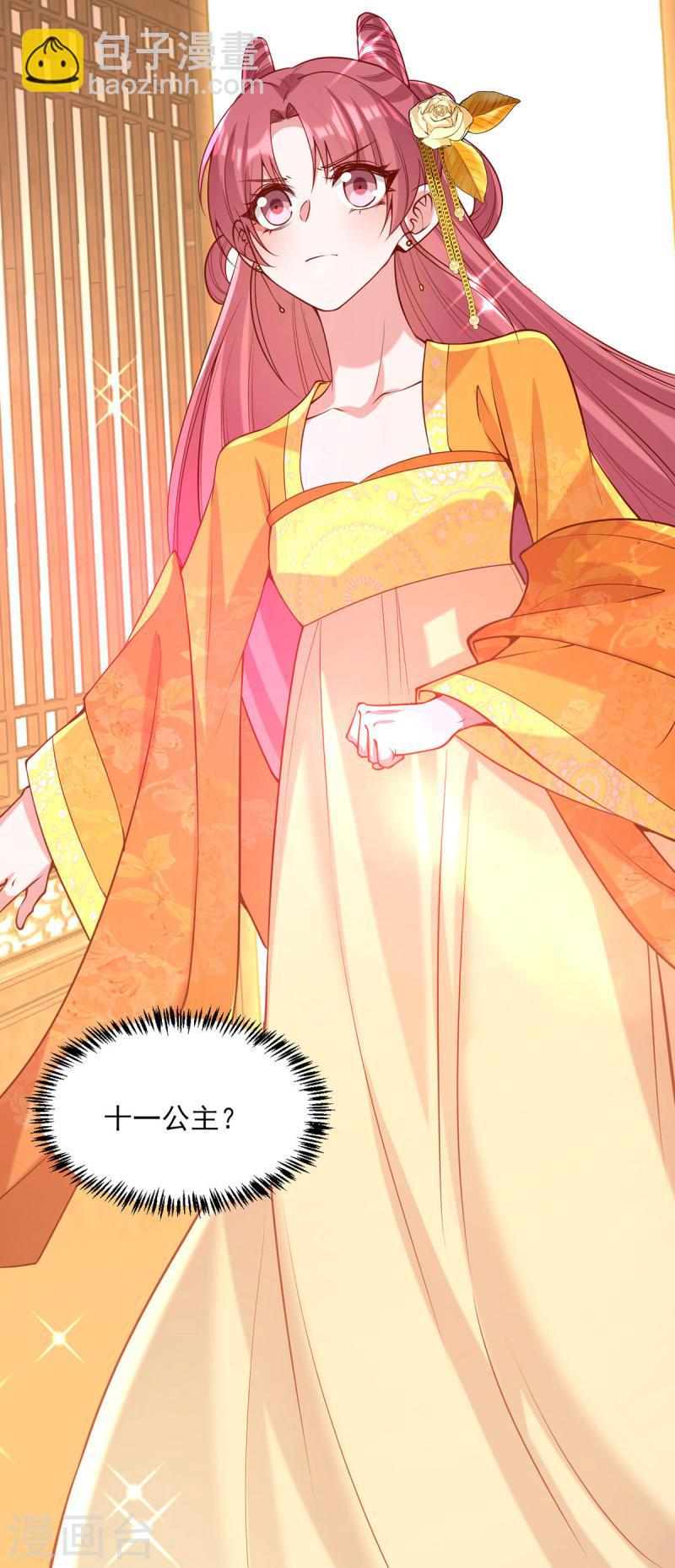 第283话 他喜欢的是我-第284话