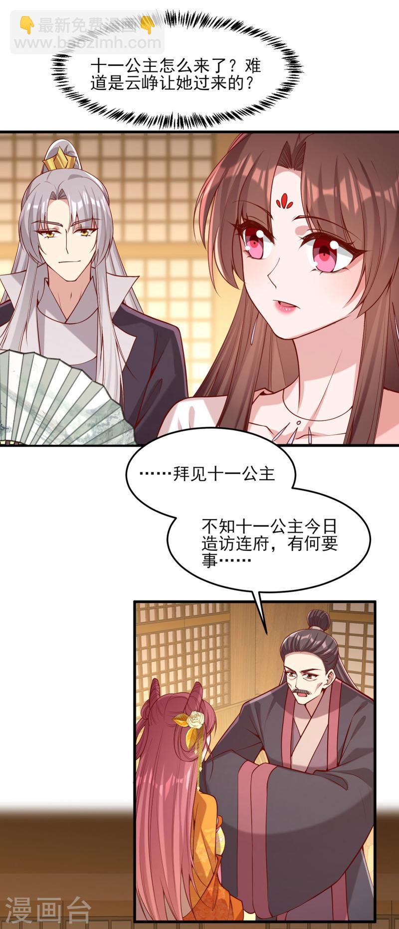 第283话 他喜欢的是我-第284话