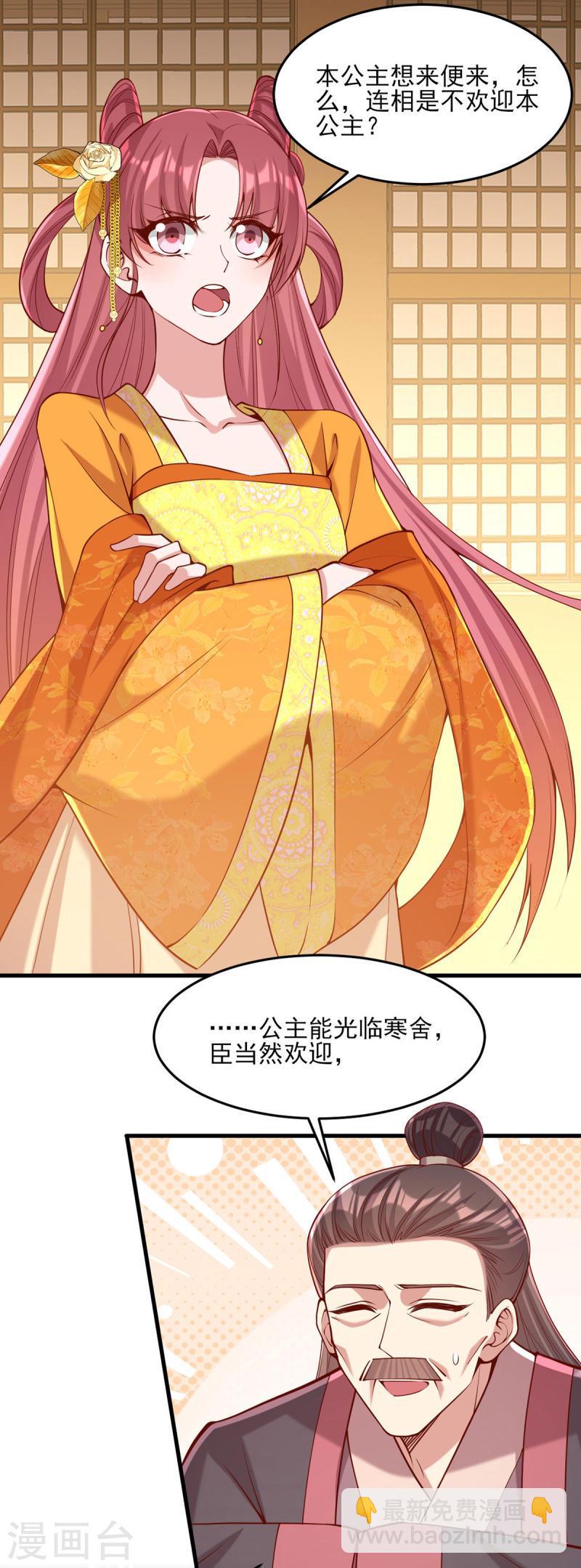 第283话 他喜欢的是我-第284话