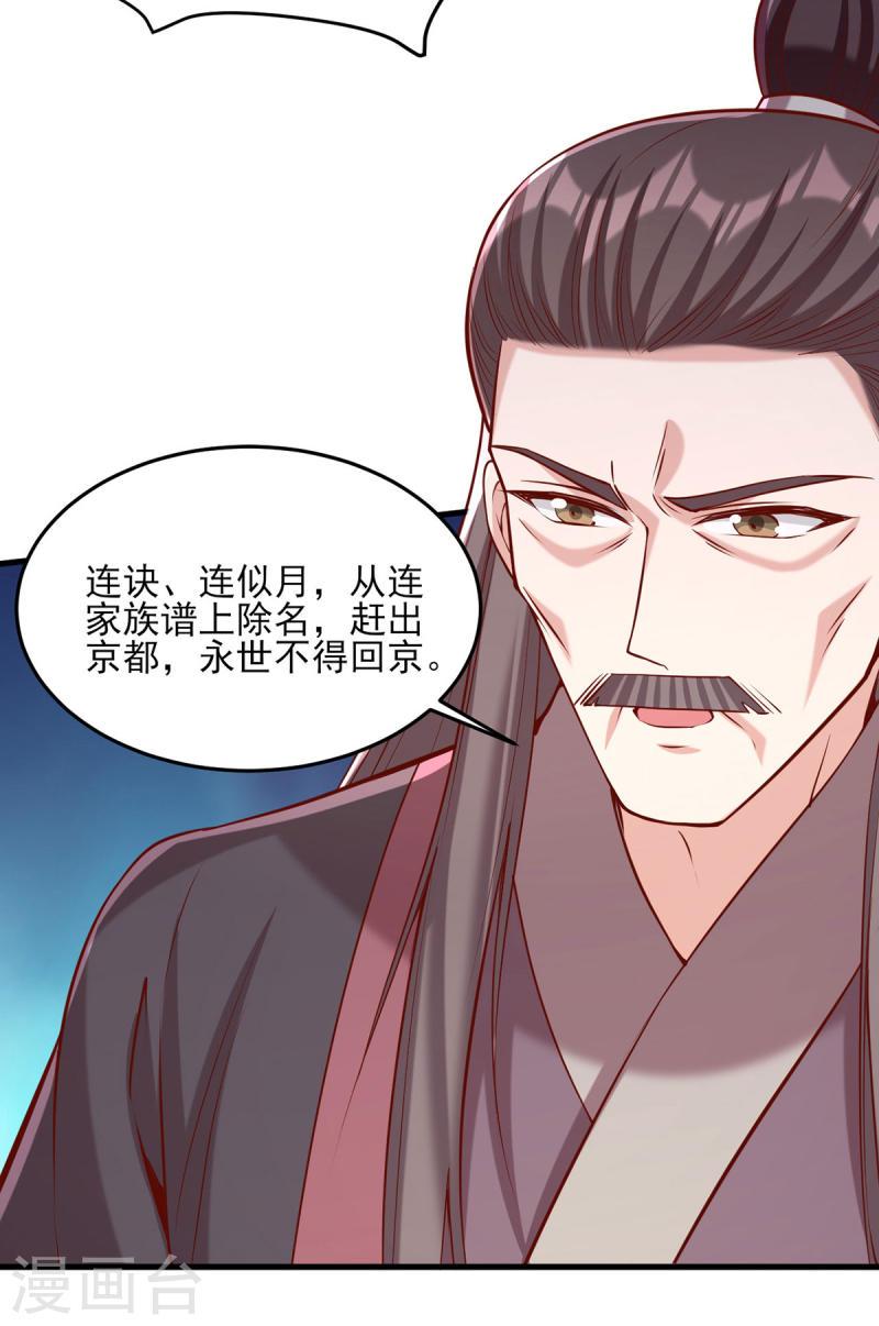 第283话 他喜欢的是我-第284话