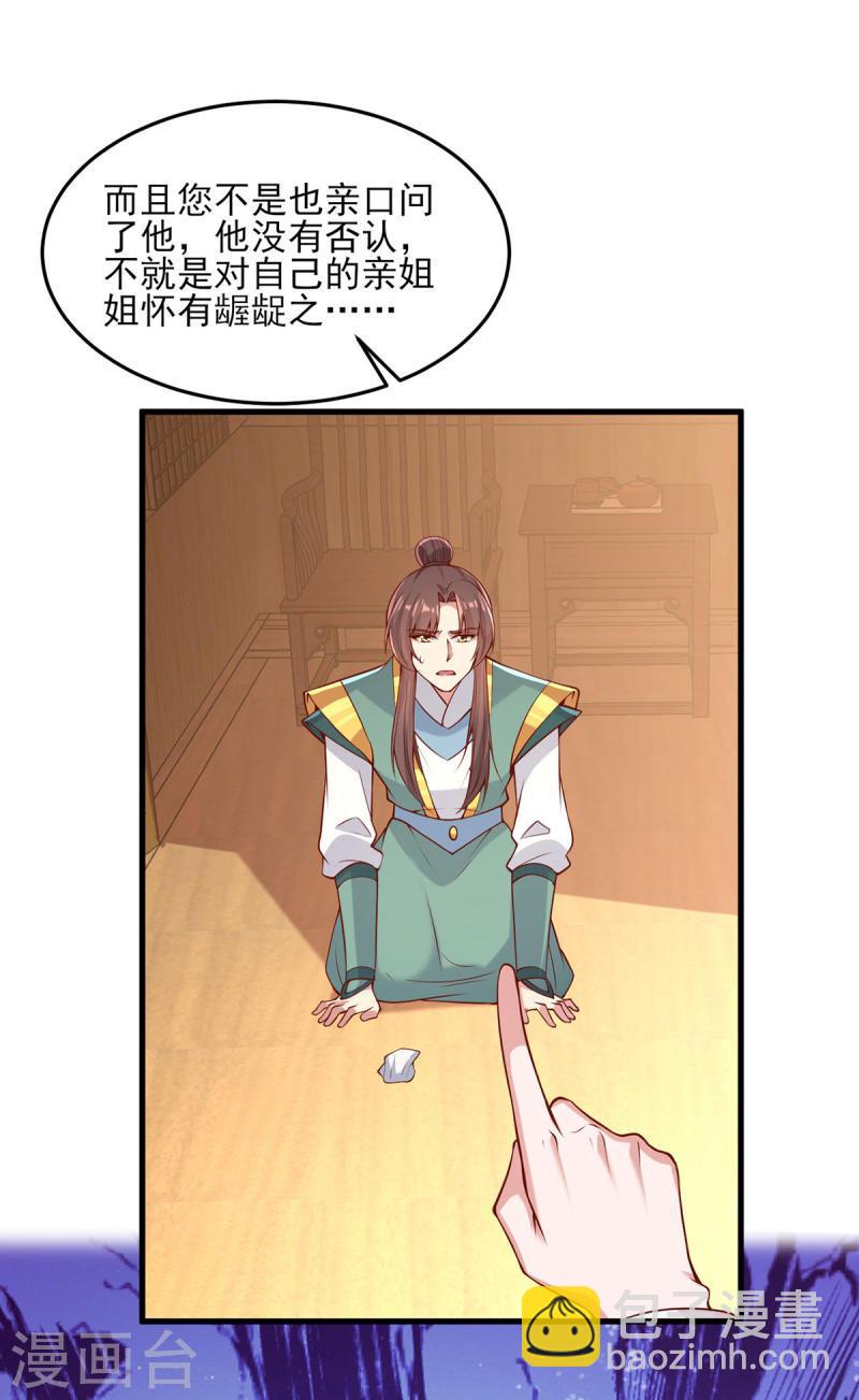 第283话 他喜欢的是我-第284话