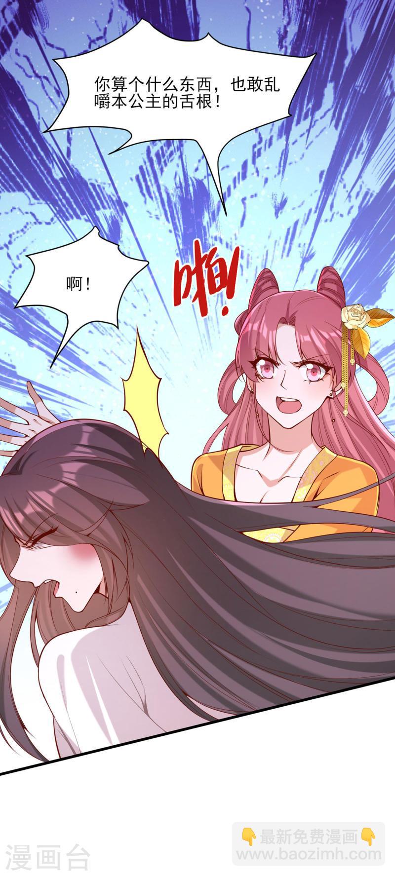 第283话 他喜欢的是我-第284话