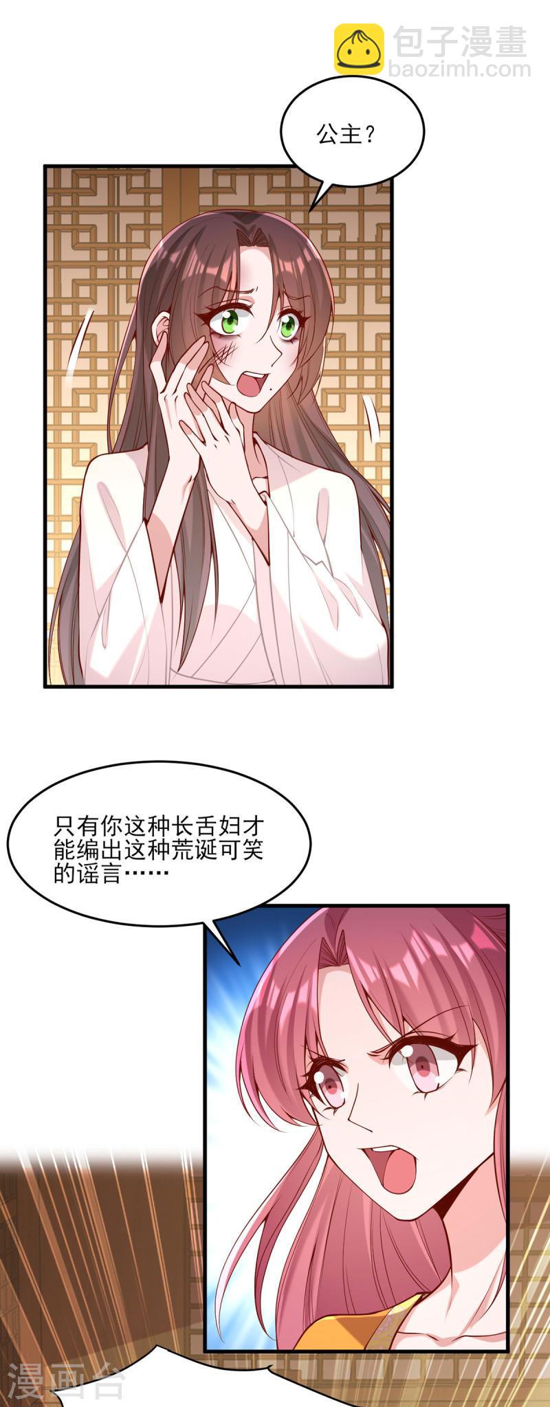 第283话 他喜欢的是我-第284话