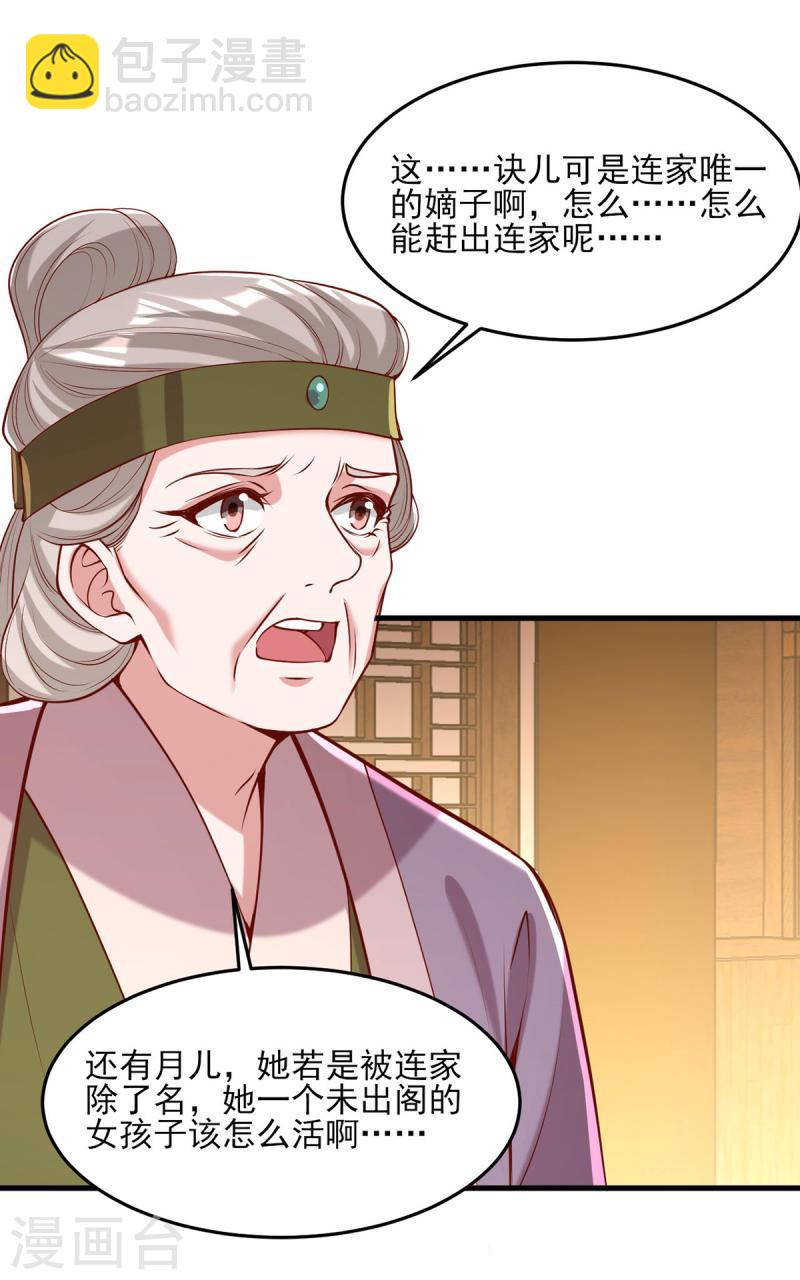 第283话 他喜欢的是我-第284话