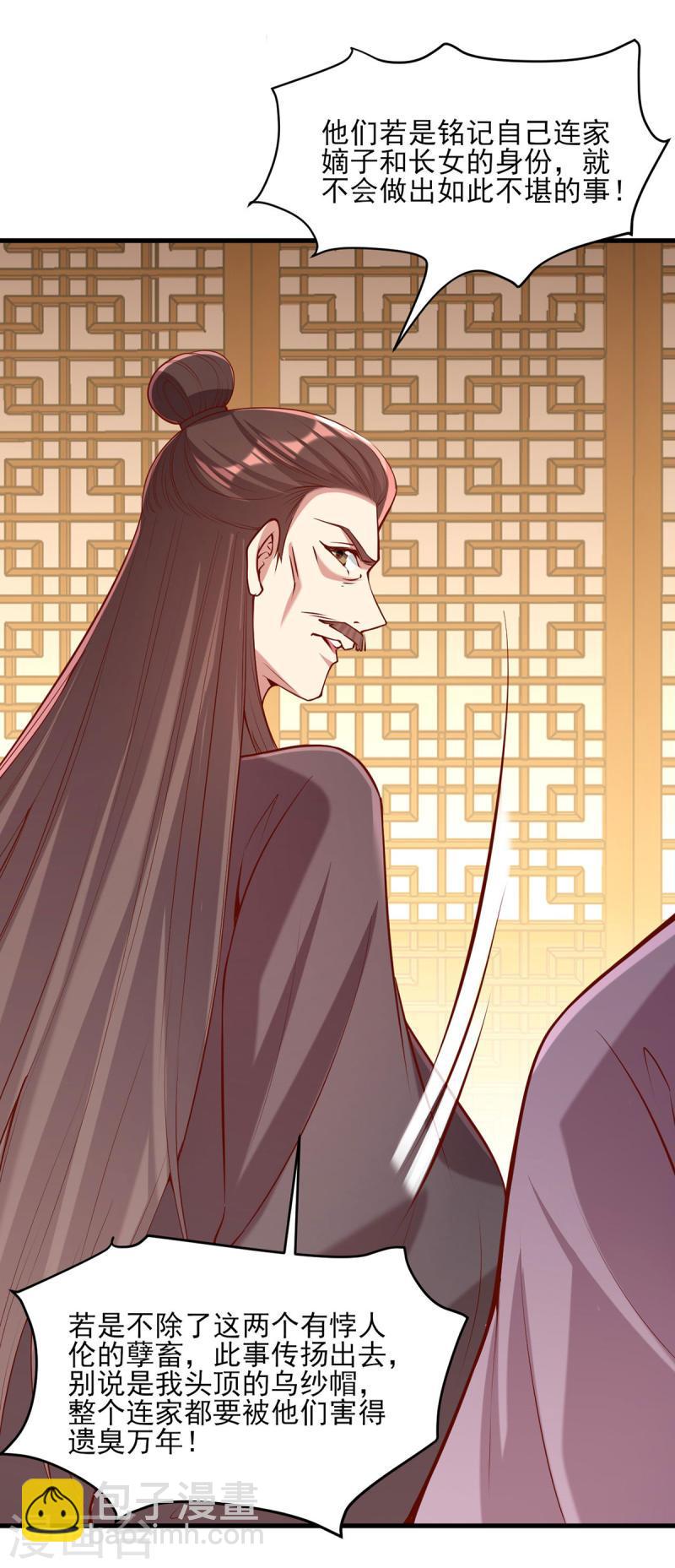 第283话 他喜欢的是我-第284话
