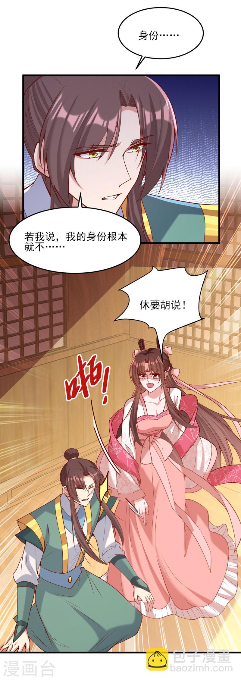 第283话 他喜欢的是我-第284话