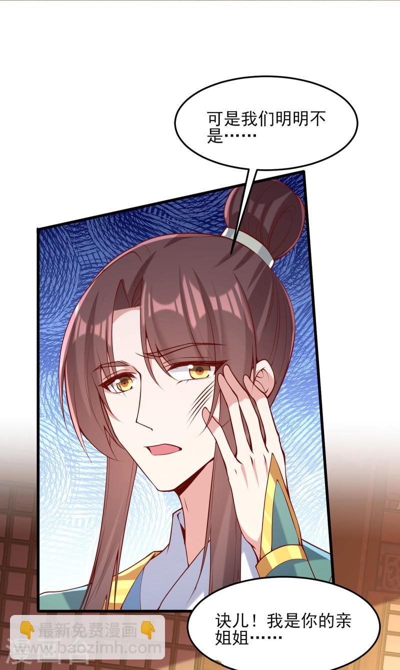 第283话 他喜欢的是我-第284话