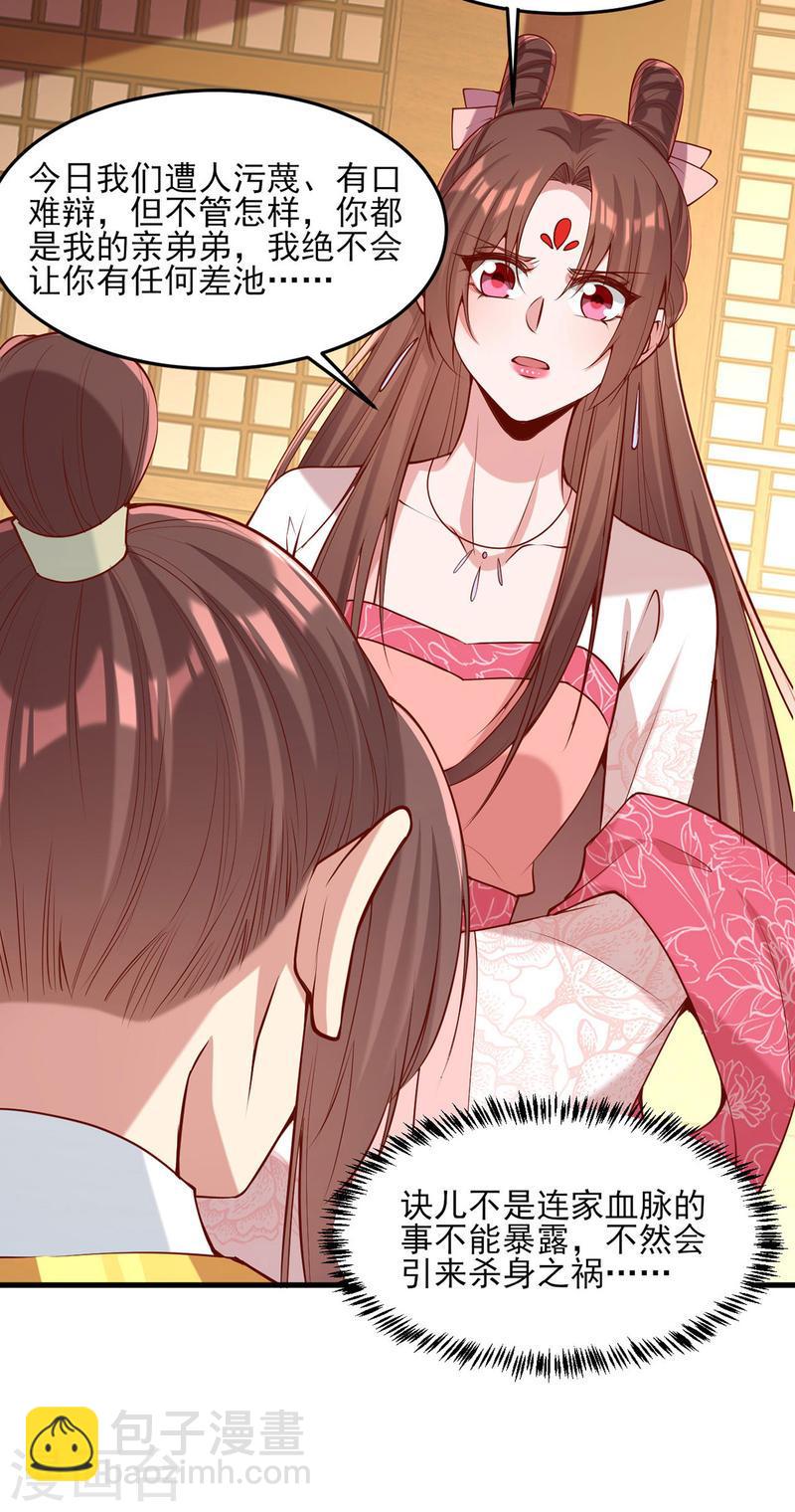 第283话 他喜欢的是我-第284话