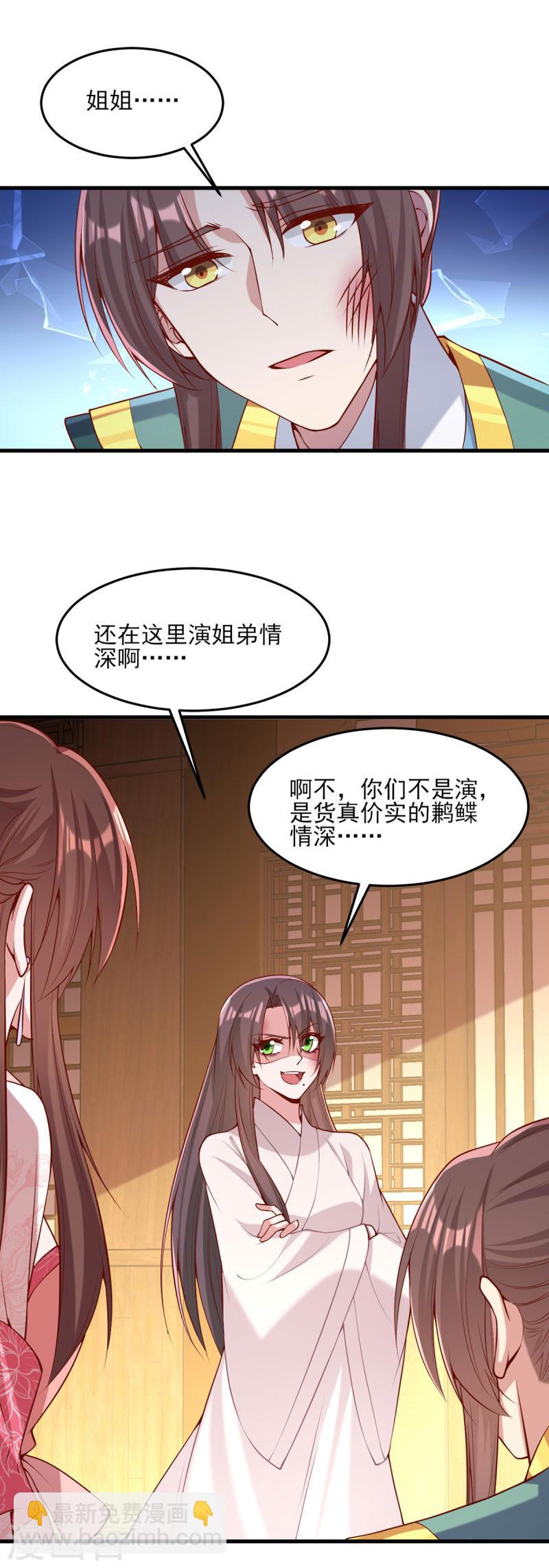 第283话 他喜欢的是我-第284话