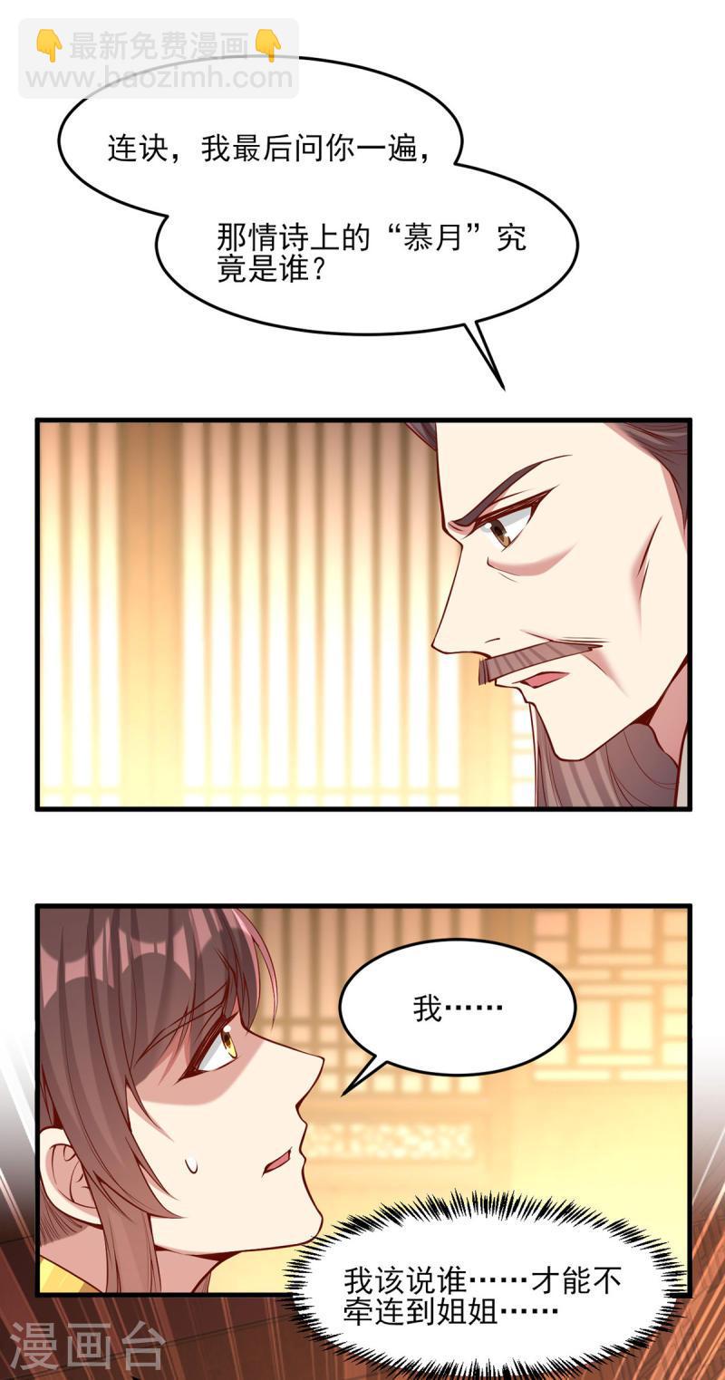 第283话 他喜欢的是我-第284话