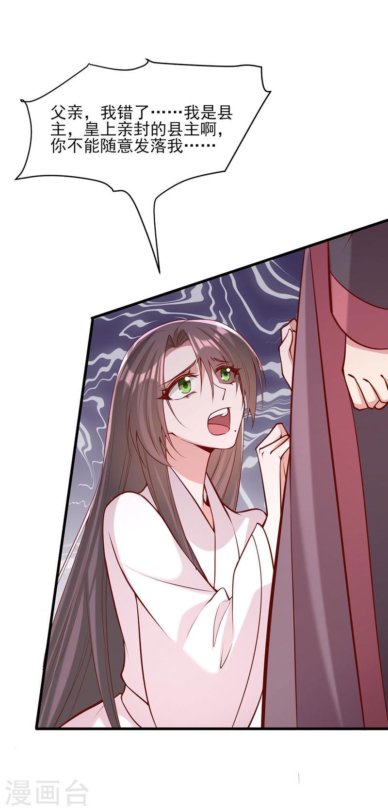 第285话 这次，输的是你了-第286话