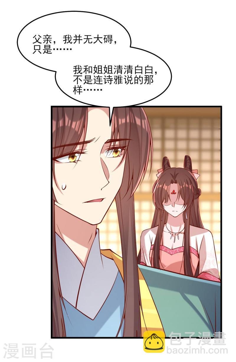 第285话 这次，输的是你了-第286话