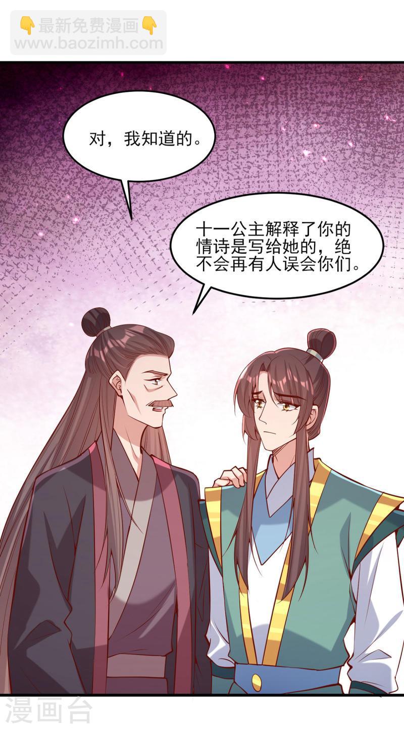 第285话 这次，输的是你了-第286话