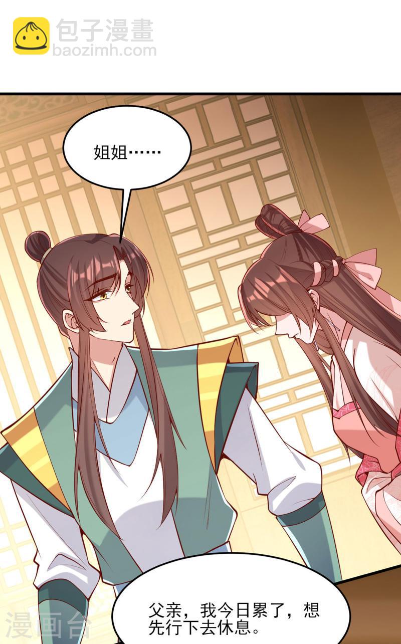第285话 这次，输的是你了-第286话