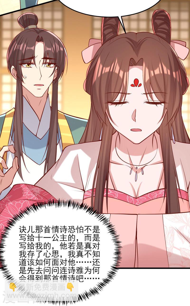 第285话 这次，输的是你了-第286话
