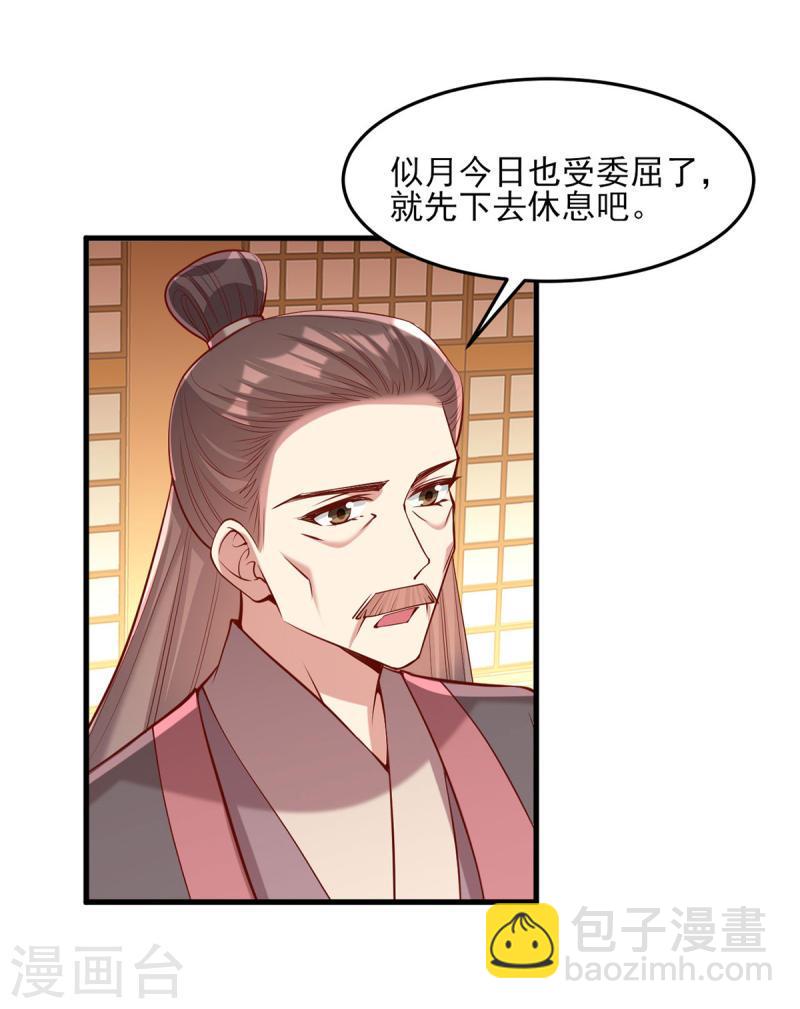 第285话 这次，输的是你了-第286话