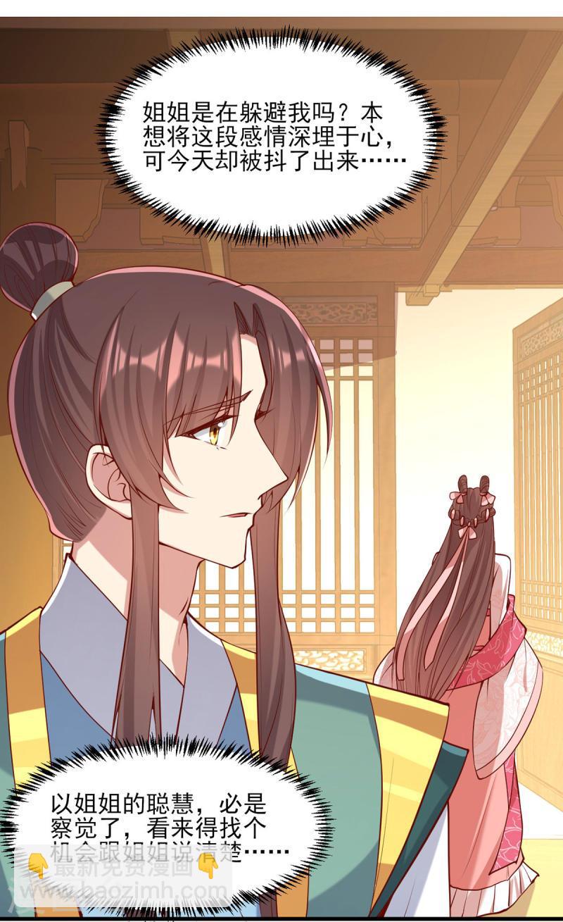 第285话 这次，输的是你了-第286话
