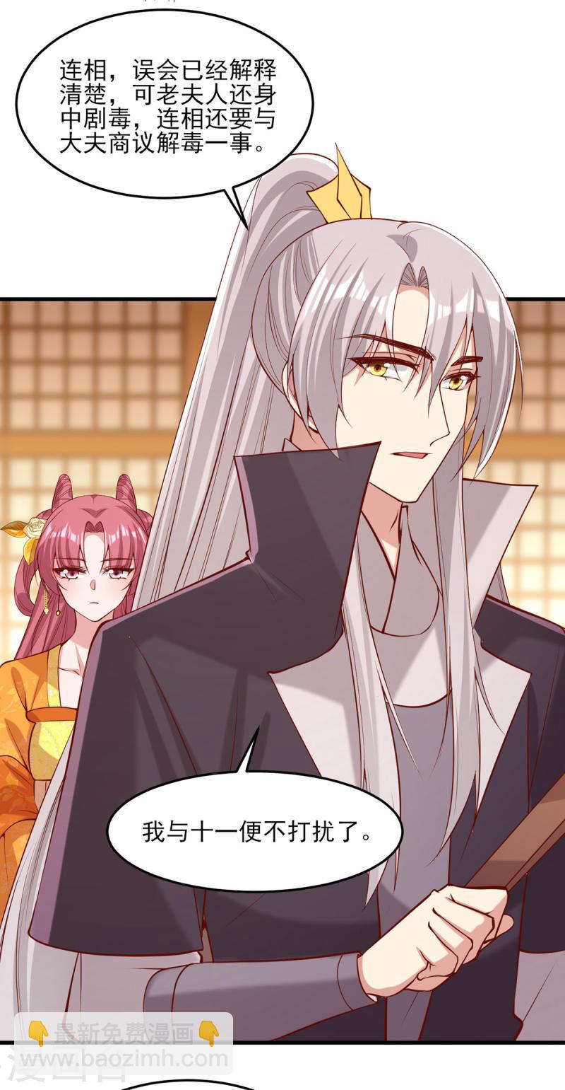 第285话 这次，输的是你了-第286话