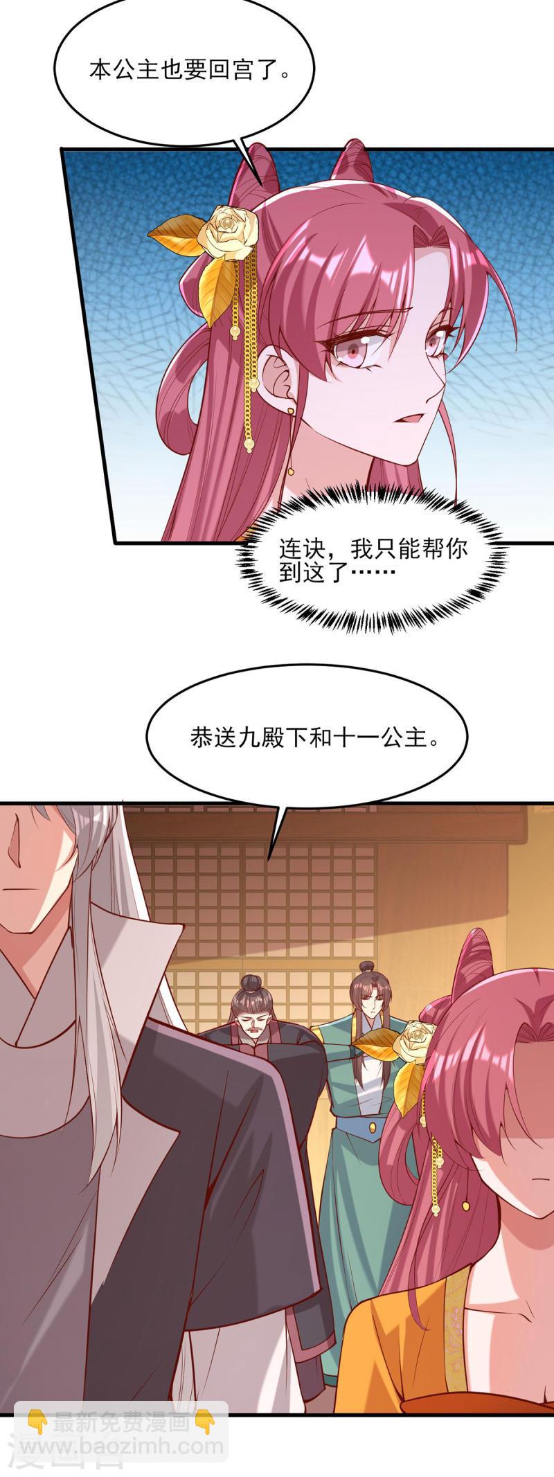 第285话 这次，输的是你了-第286话