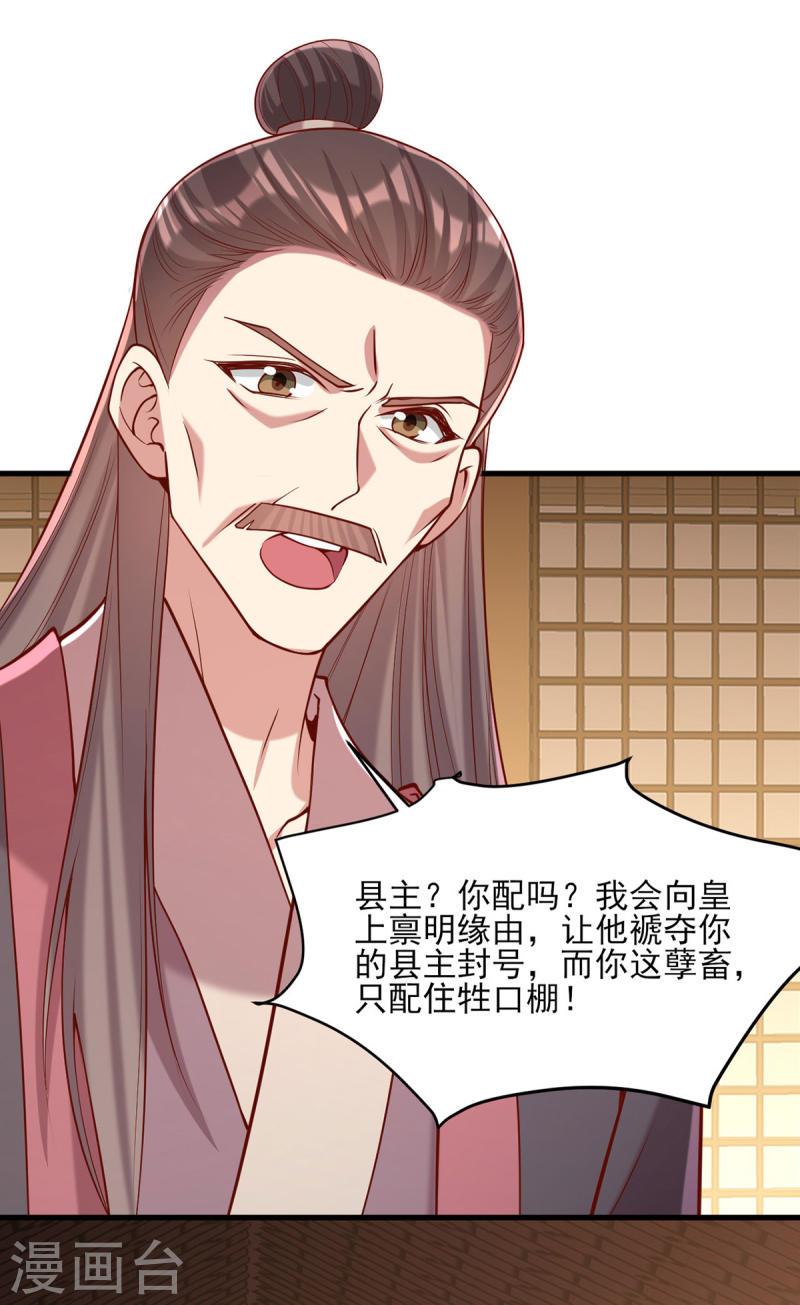 第285话 这次，输的是你了-第286话