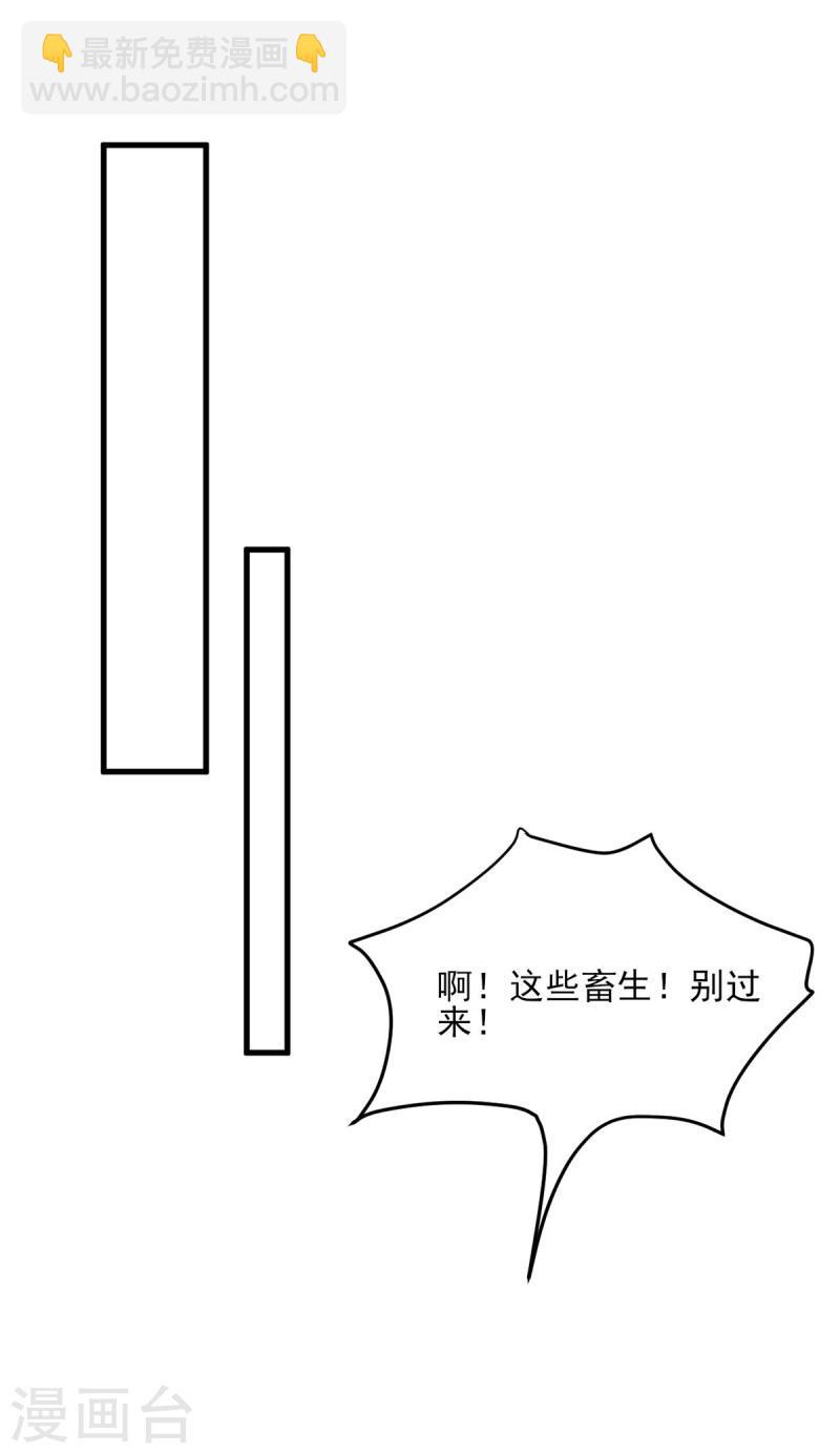 第285话 这次，输的是你了-第286话