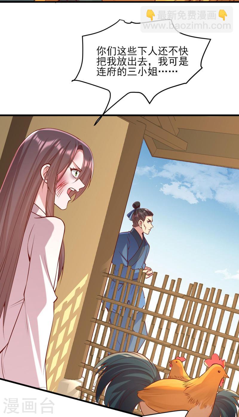 第285话 这次，输的是你了-第286话