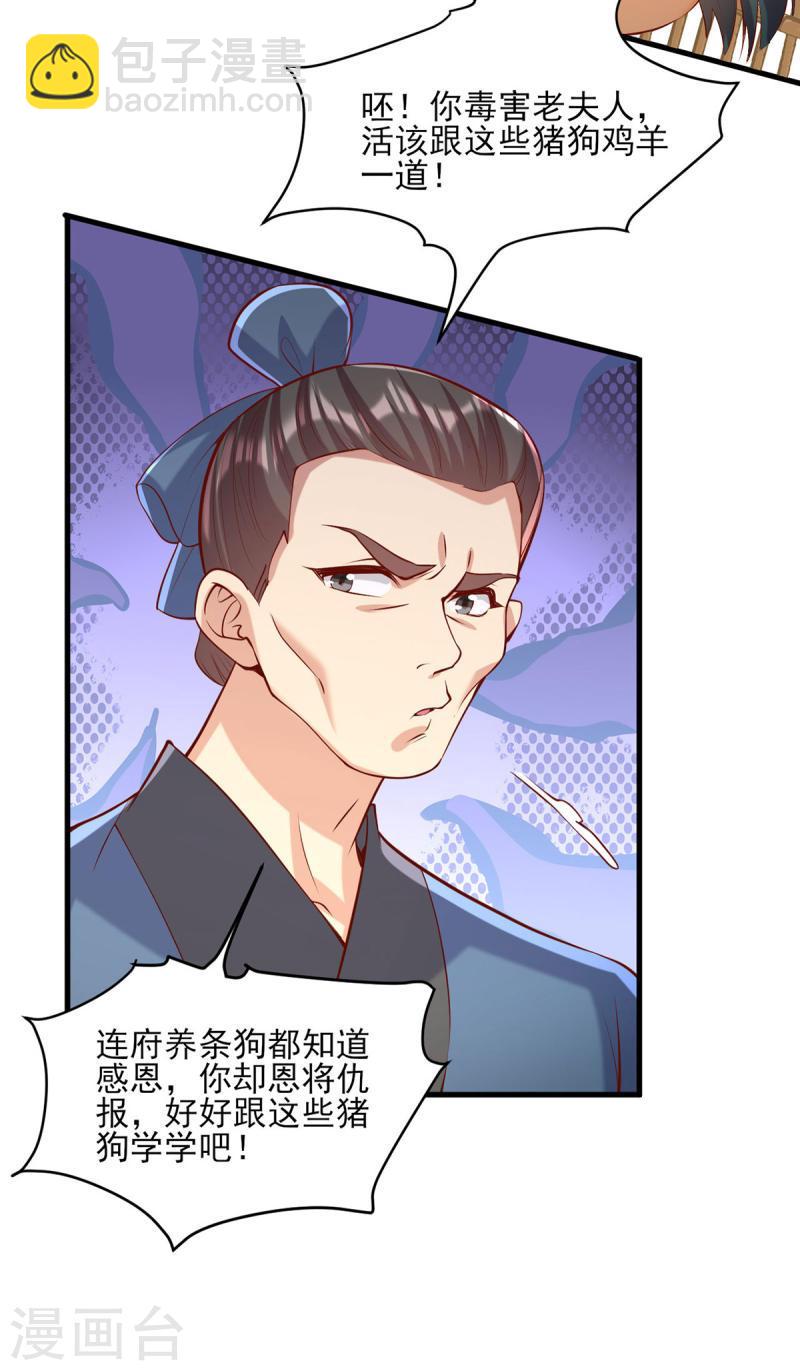 第285话 这次，输的是你了-第286话