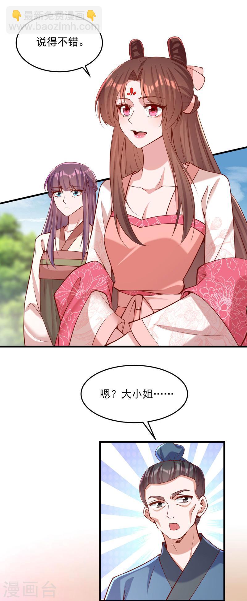 第285话 这次，输的是你了-第286话