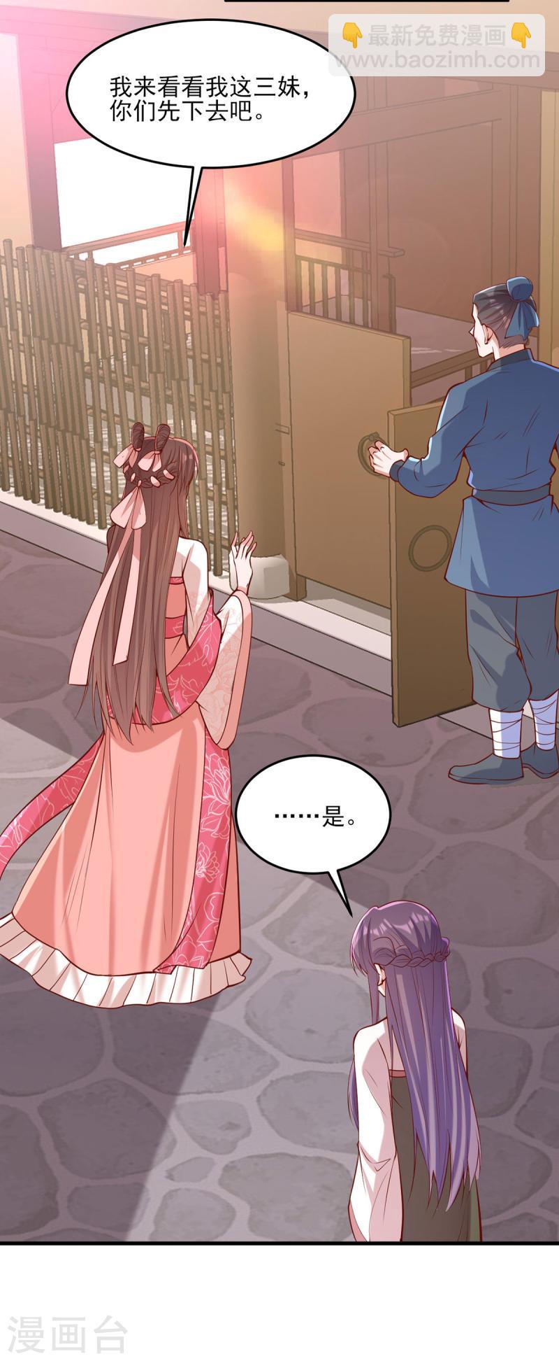 第285话 这次，输的是你了-第286话
