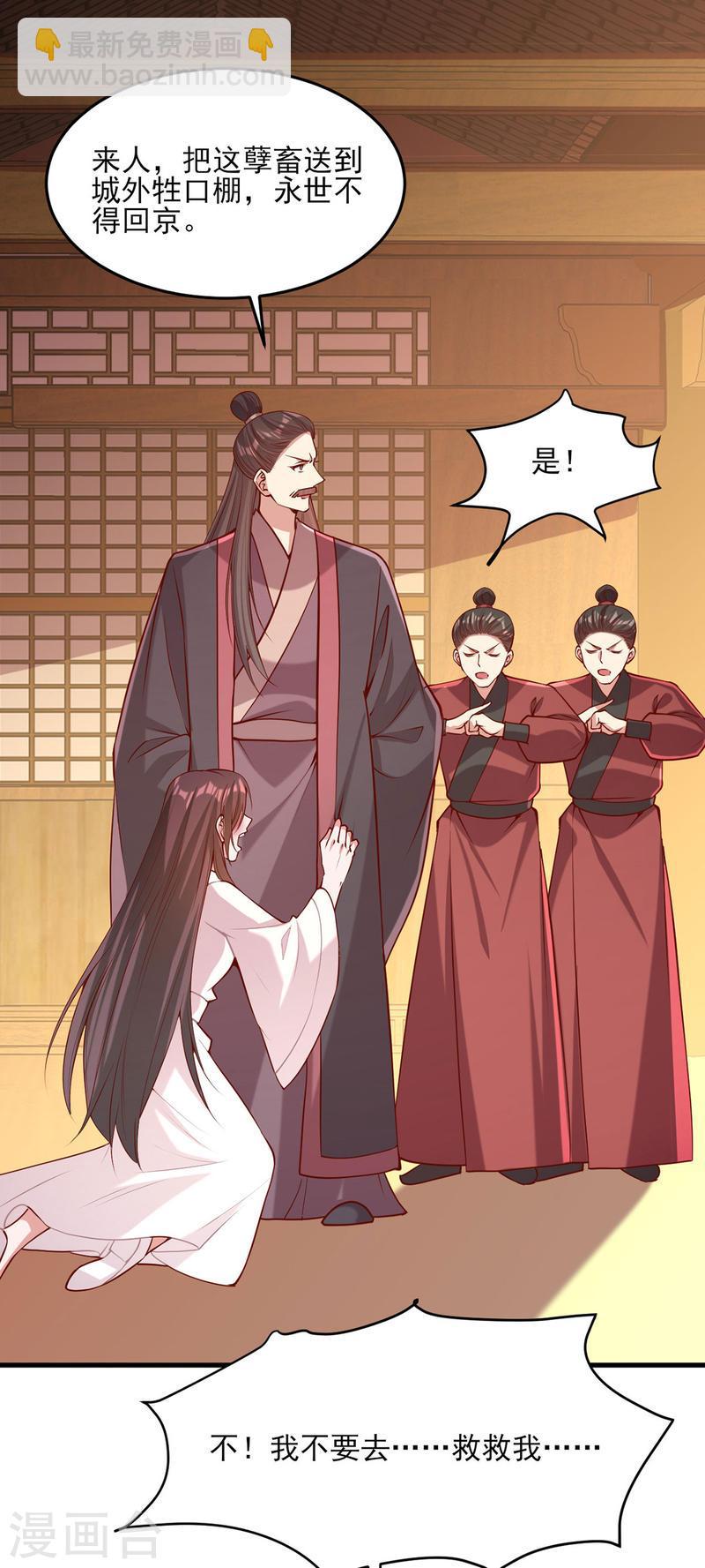 第285话 这次，输的是你了-第286话