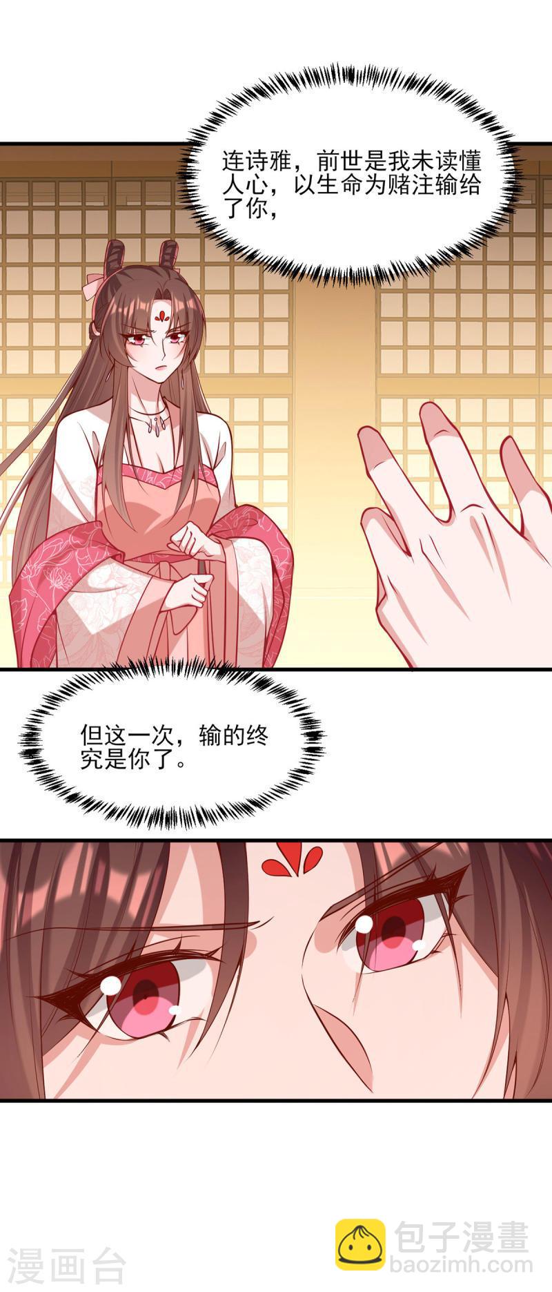 第285话 这次，输的是你了-第286话