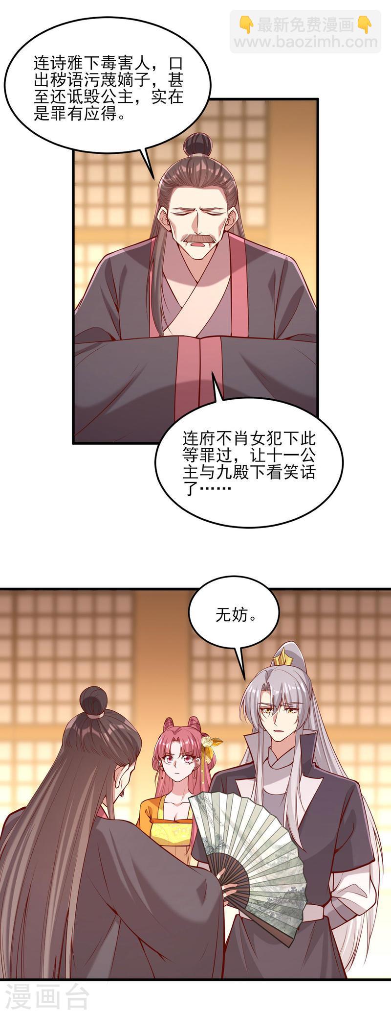 第285话 这次，输的是你了-第286话