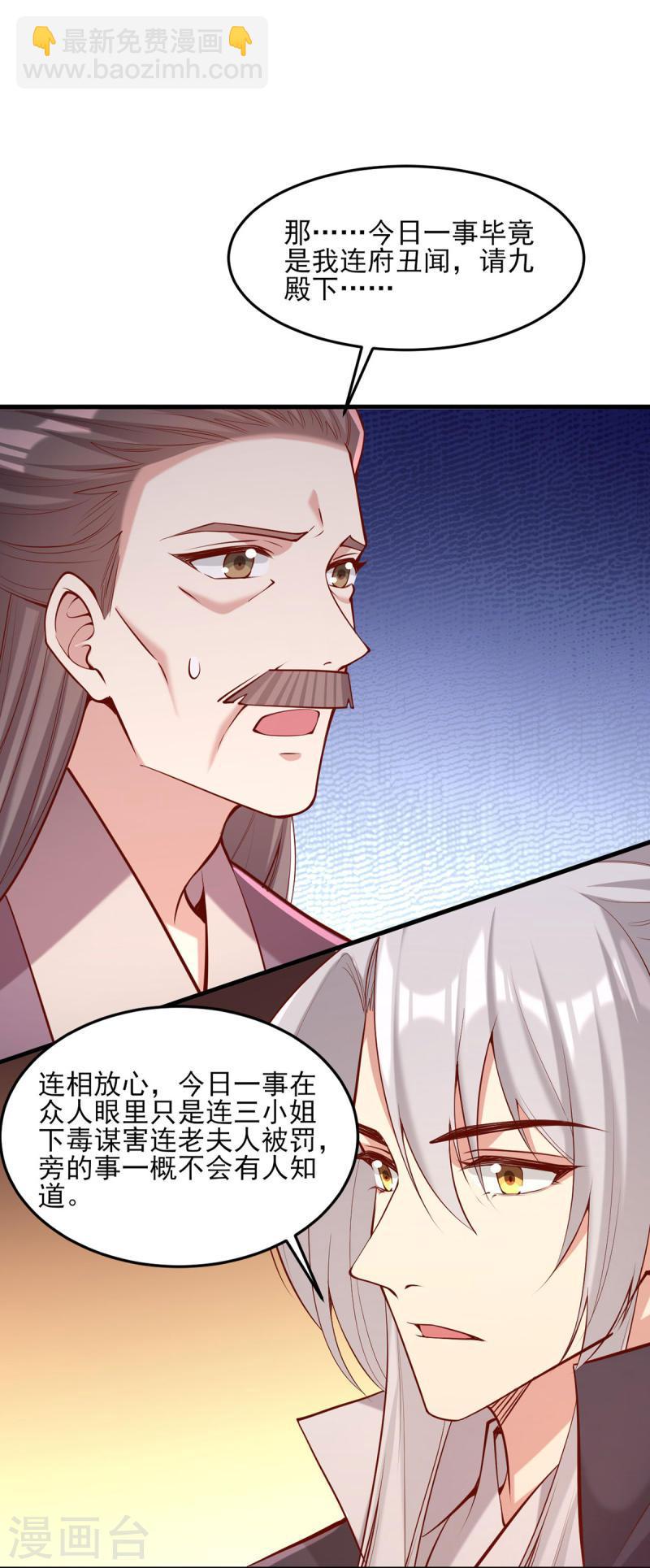 第285话 这次，输的是你了-第286话