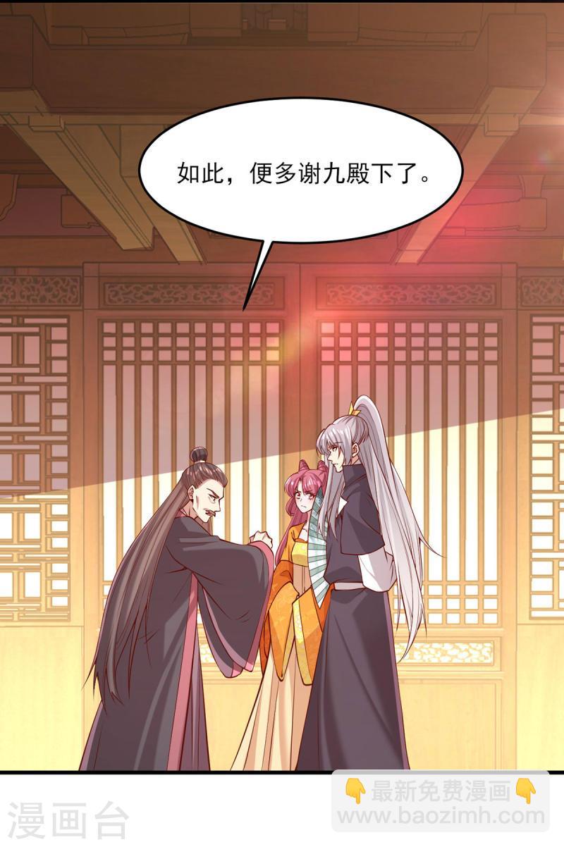 第285话 这次，输的是你了-第286话