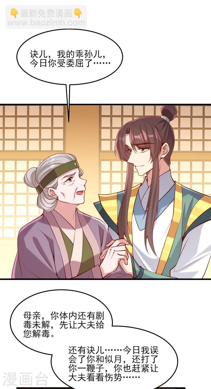 第285话 这次，输的是你了-第286话