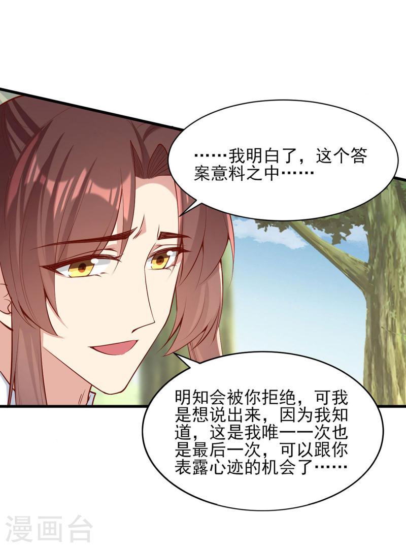 第287话 去参军-第288话