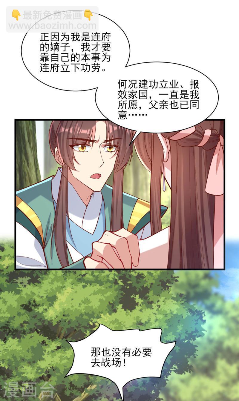 第287话 去参军-第288话