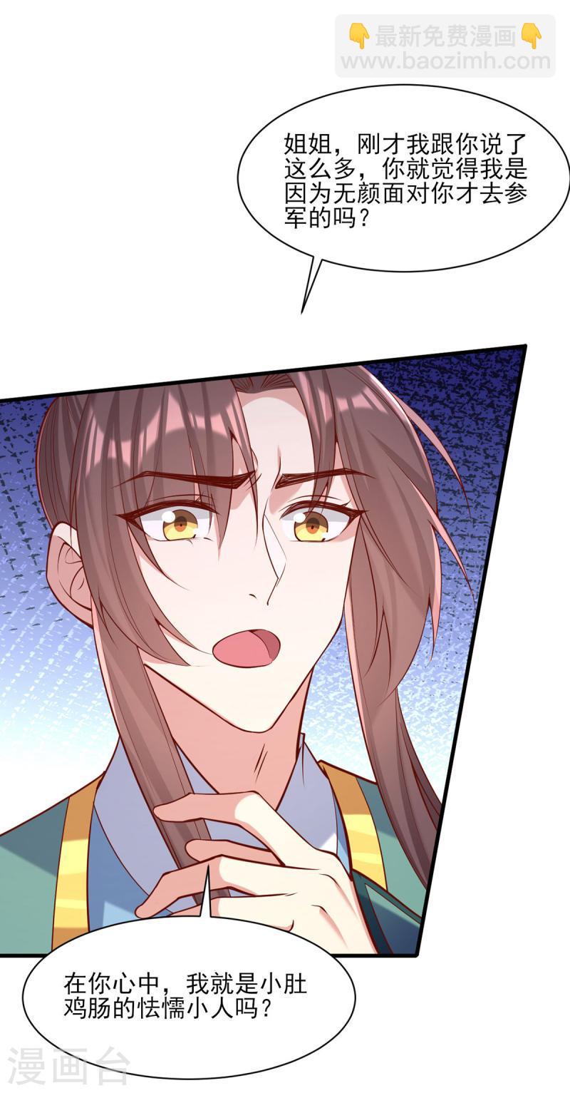 第287话 去参军-第288话