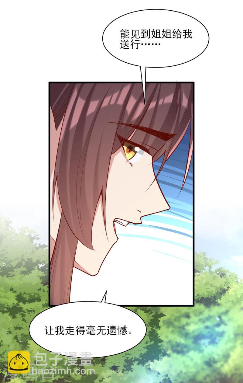 第287话 去参军-第288话
