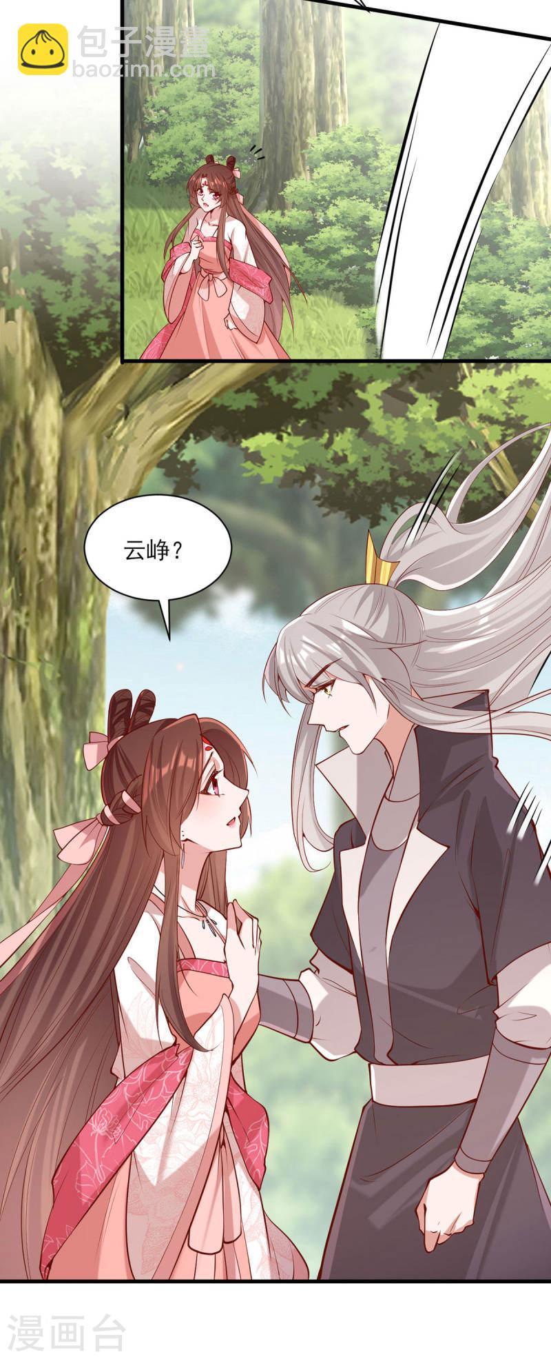 第287话 去参军-第288话