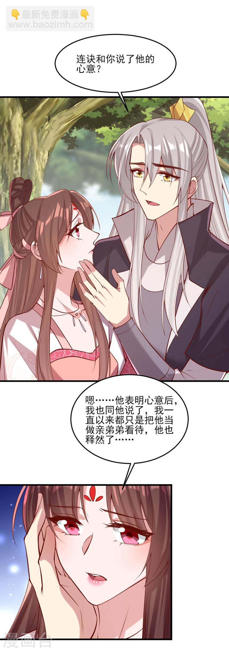 第287话 去参军-第288话