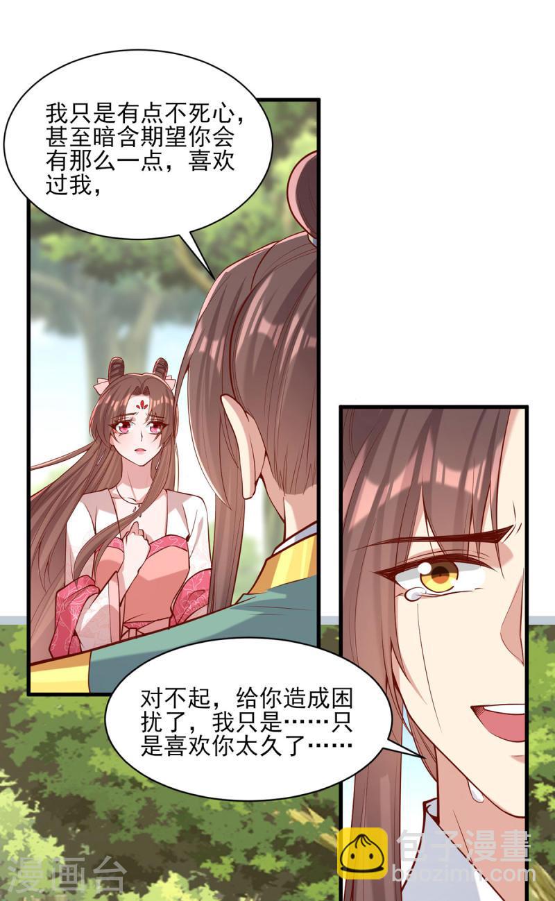 第287话 去参军-第288话