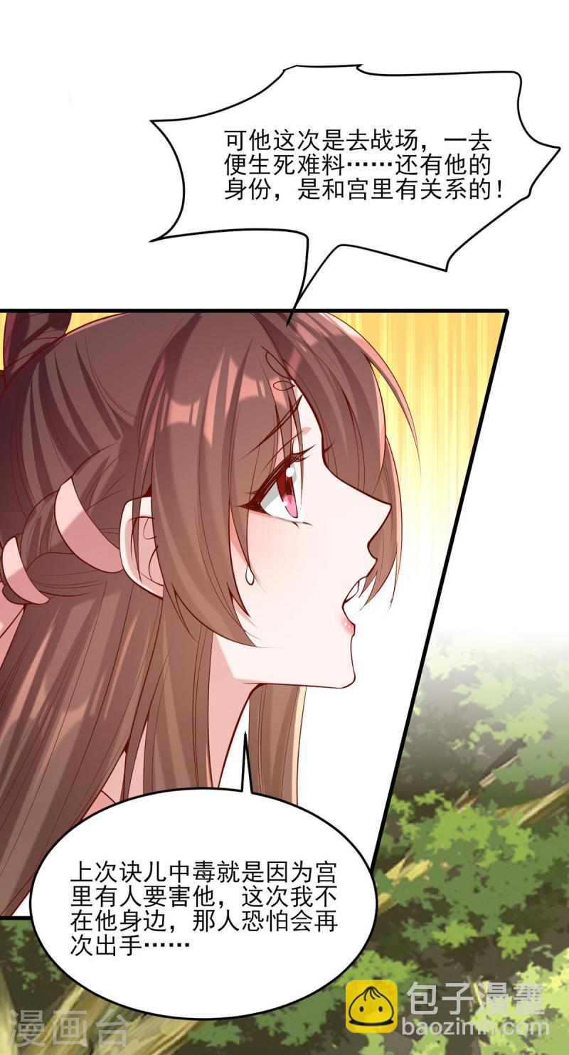 第287话 去参军-第288话