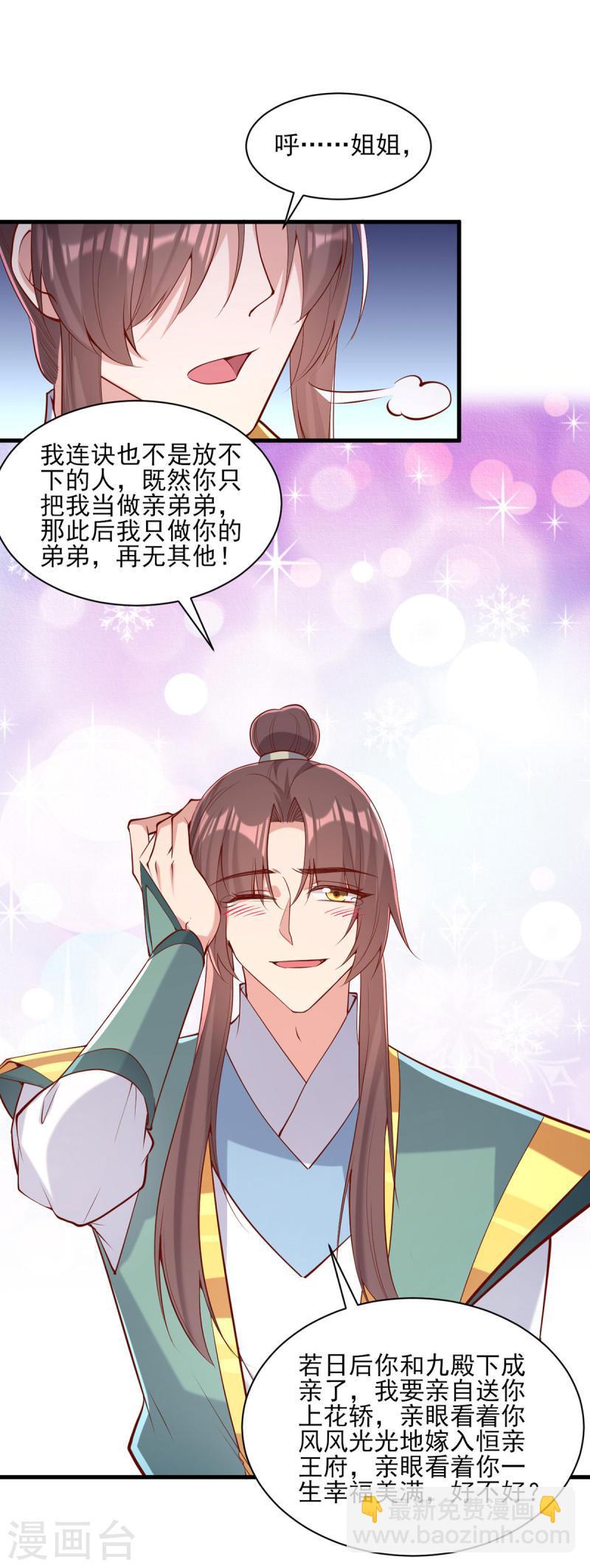 第287话 去参军-第288话