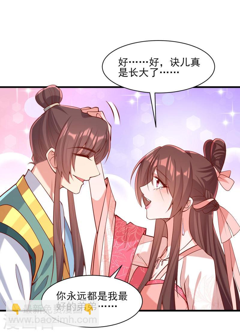 第287话 去参军-第288话