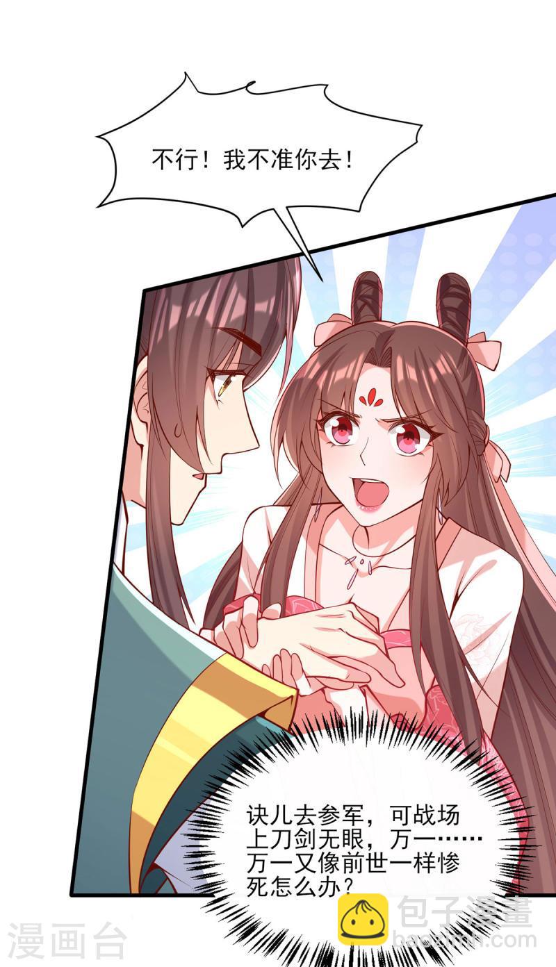 第287话 去参军-第288话