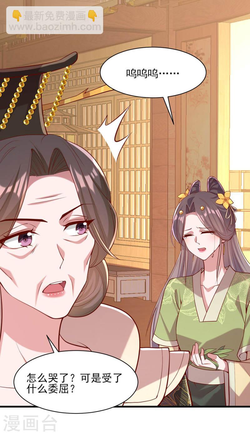 第289话 向太后求情-第290话