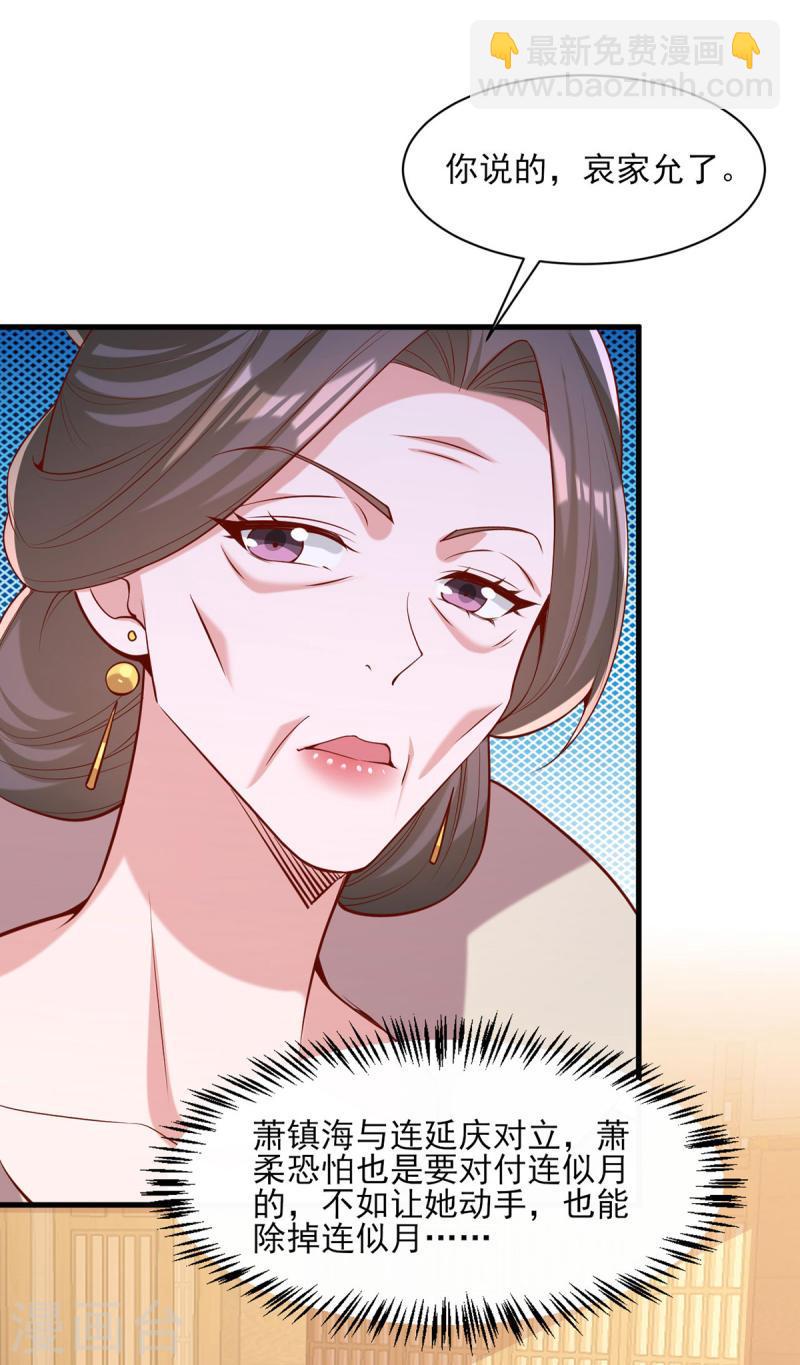 第289话 向太后求情-第290话